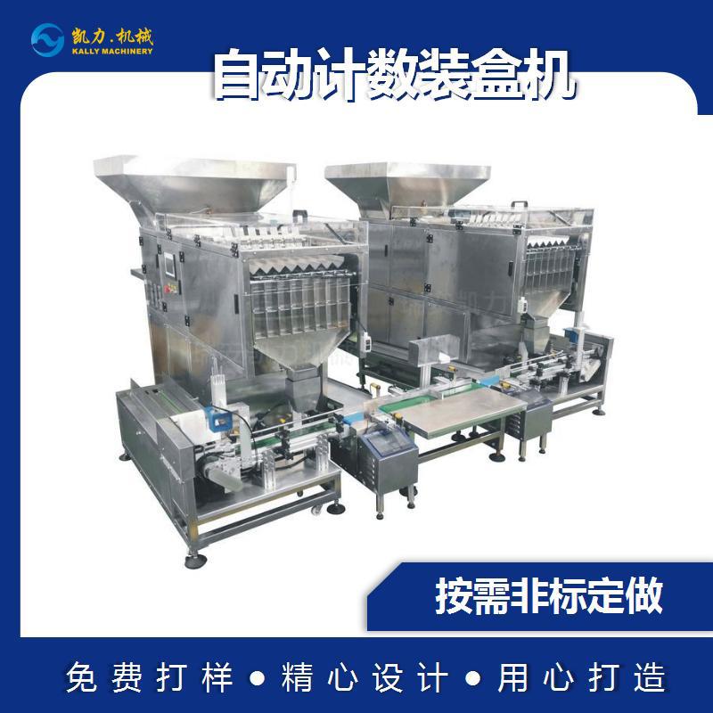 【凯力KALLY】自动计数装盒机 多通道点数下料自动装入纸盒进程