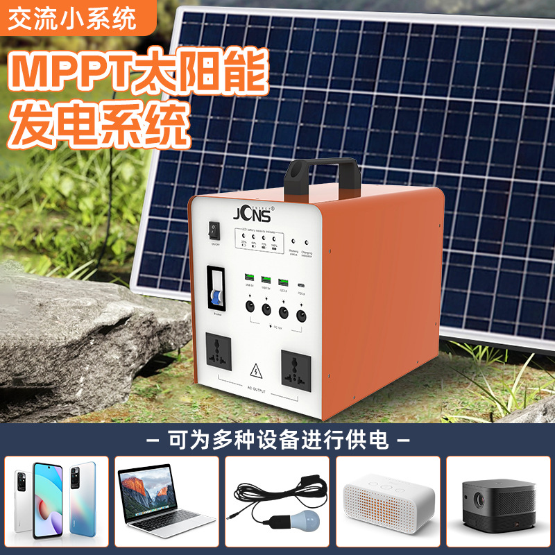 500W太阳能储能一体机小系统家用移动电源1000W太阳能发电系统