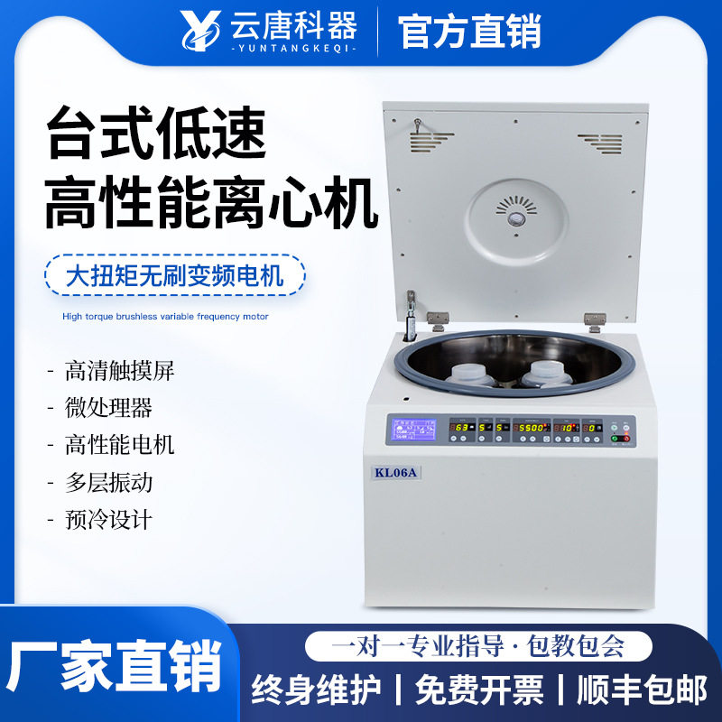 台式低速高性能离心机低速冷冻离心机实验室分离大容量工业仪器,机械设备,研磨机,淘宝优惠券,粉丝福利购,淘宝优惠卷