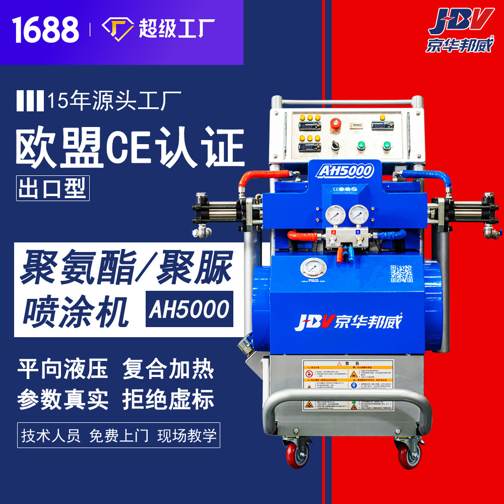 高聚物注浆机高压聚氨酯发泡机高速公路修复路基抬升填充浇注机