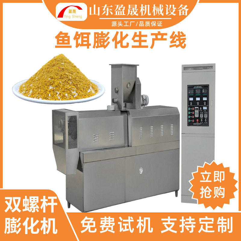 鱼饵双螺杆膨化机 湖北鱼饵机械 小型膨化鱼饵生产线 鱼饵膨化机