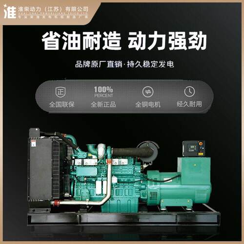 600kw潍柴电油柴发电机HC-W55组发机大功率发功率动机