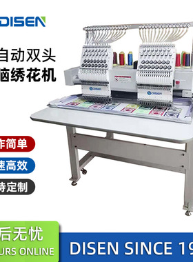 双头15针高速绣花机商用型电脑全自动刺绣机 embroidery machine