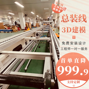 多功能平面回型生产输送线 LED路灯总装流水线 智能锁生产线