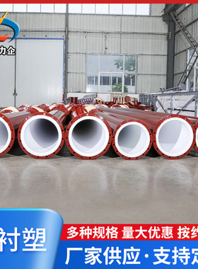 钢衬塑管道钢衬PO管道衬塑PP复合管 化工排污管衬塑弯头DN100厂家