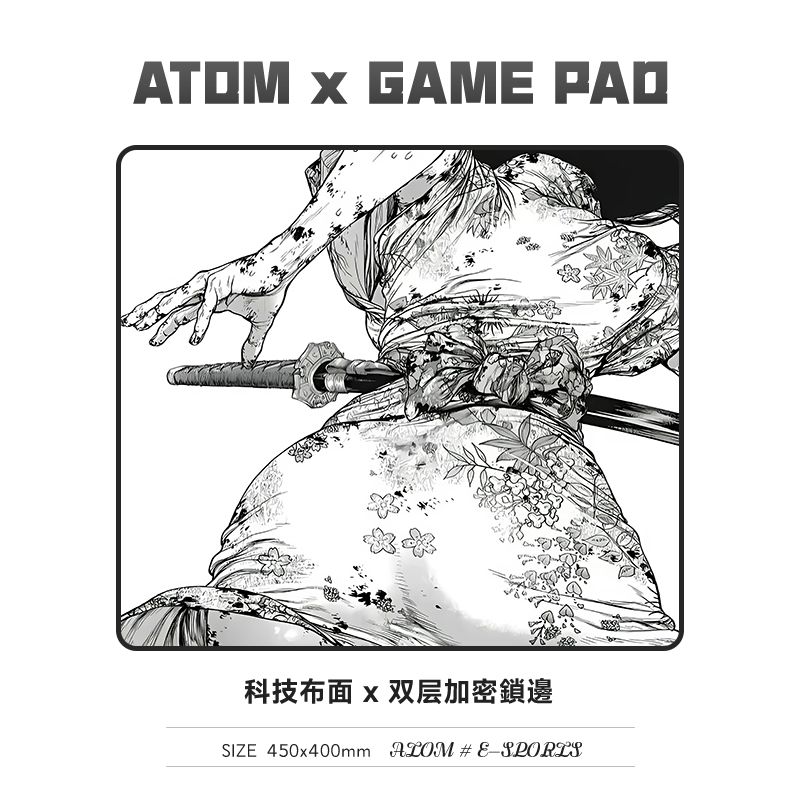【可定制】ATOM电竞鼠标垫FPS游戏布垫中性垫子细面csgo加厚锁边