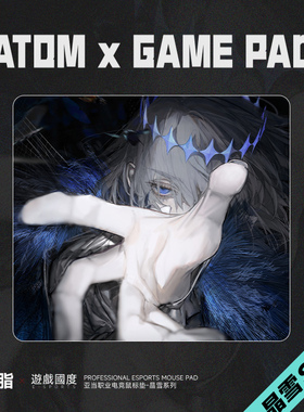 ATOM晶雪/砂雾升级版树脂鼠标垫可定制FPS专业硬质电竞鼠标垫子大
