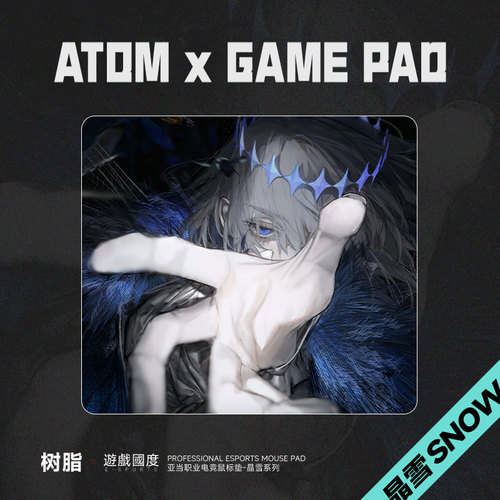 ATOM晶雪/砂雾升级版树脂鼠标垫可定制FPS专业硬质电竞鼠标垫子大