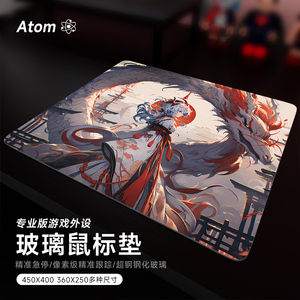 Atom亚当光伏玻璃鼠标垫钢化升级顺滑FPS电竞游戏办公桌垫家用垫