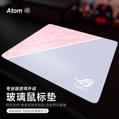 Atom亚当光伏玻璃鼠标垫ROG钢化升级顺滑FPS电竞二次元败家之眼垫