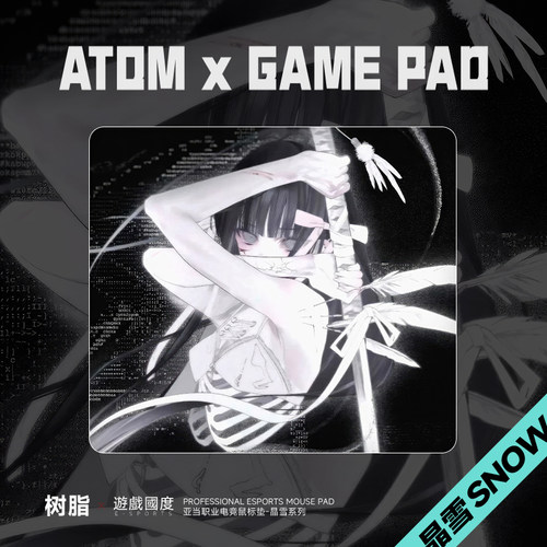 ATOM晶雪/砂雾升级版树脂鼠标垫可定制FPS专业硬质电竞鼠标垫子大