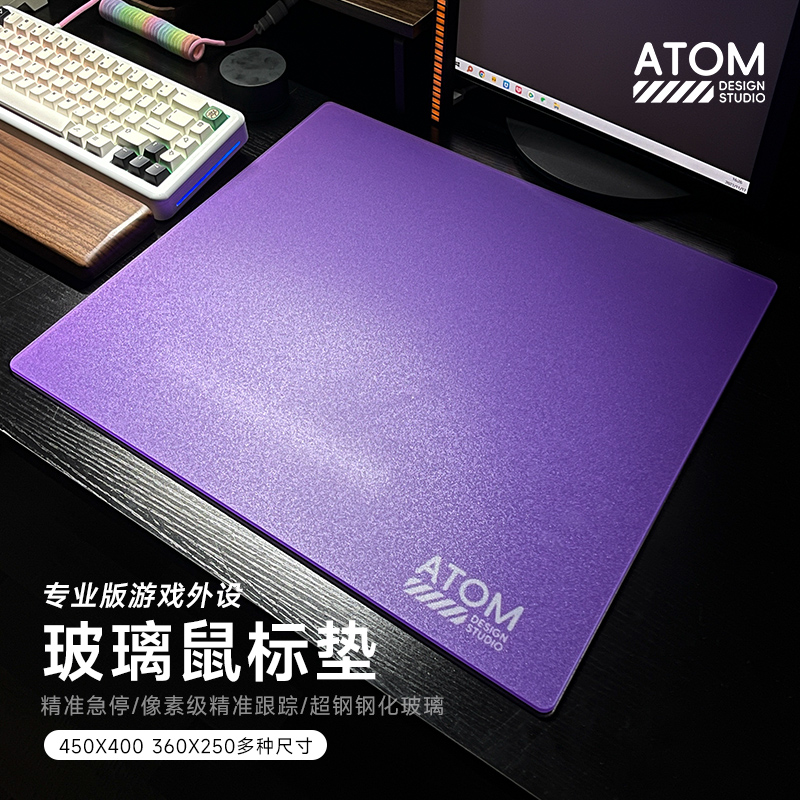 ATOM游戏电竞玻璃鼠标垫