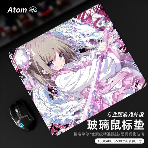 ATOM亚当光伏玻璃鼠标垫钢化升级顺滑FPS电竞游戏办公桌垫家用垫