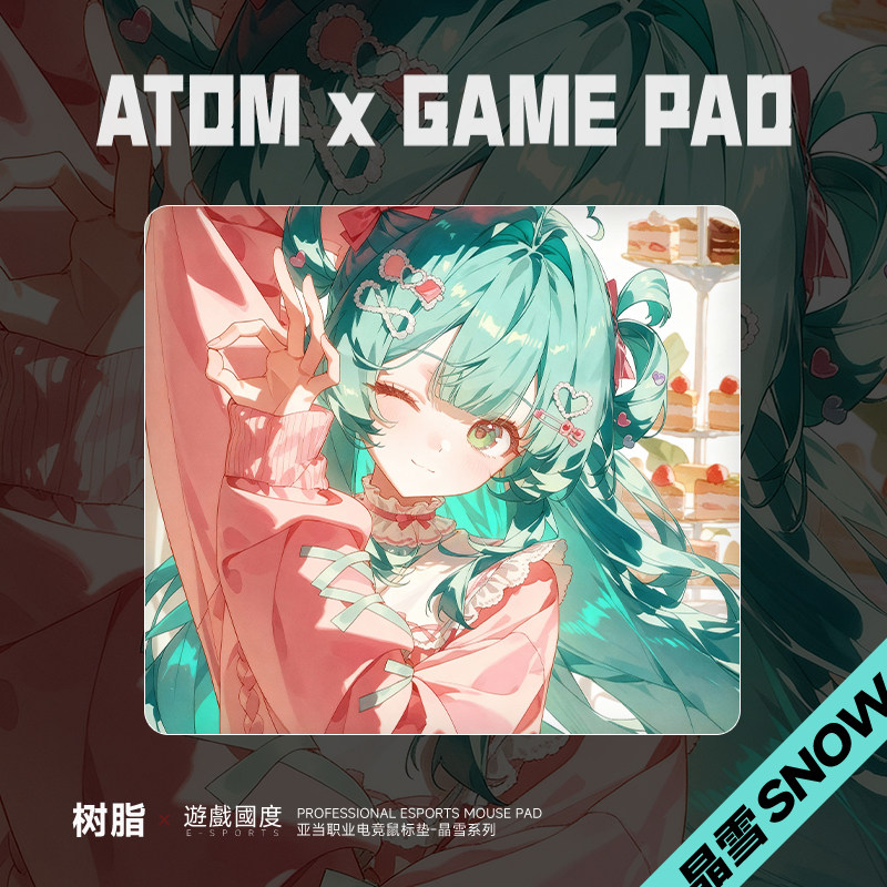 ATOM晶雪/砂雾升级版树脂鼠标垫可定制FPS专业硬质电竞鼠标垫子大