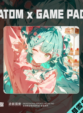 ATOM晶雪/砂雾升级版树脂鼠标垫可定制FPS专业硬质电竞鼠标垫子大