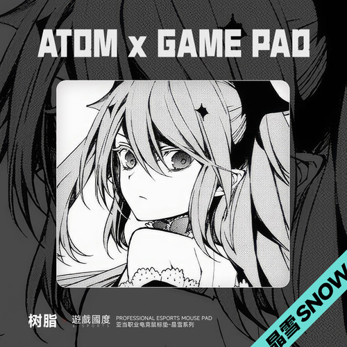 ATOM晶雪/砂雾升级版树脂鼠标垫可定制FPS专业硬质电竞鼠标垫子大