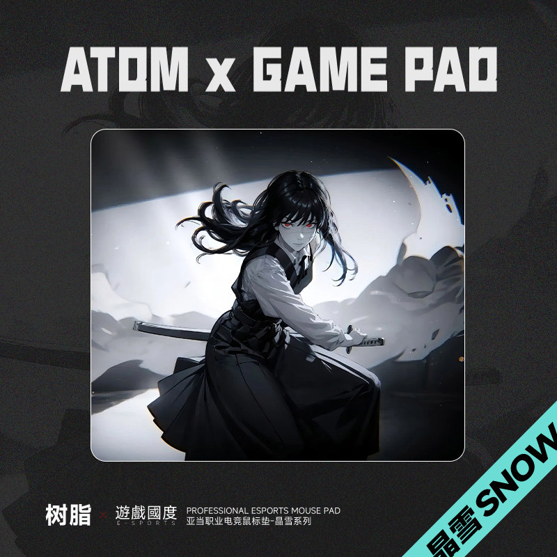 ATOM晶雪/砂雾升级版树脂鼠标垫可定制FPS专业硬质电竞鼠标垫子大
