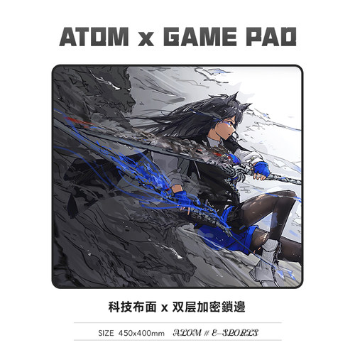【可定制】ATOM电竞鼠标垫FPS游戏布垫中性垫子细面csgo加厚锁边