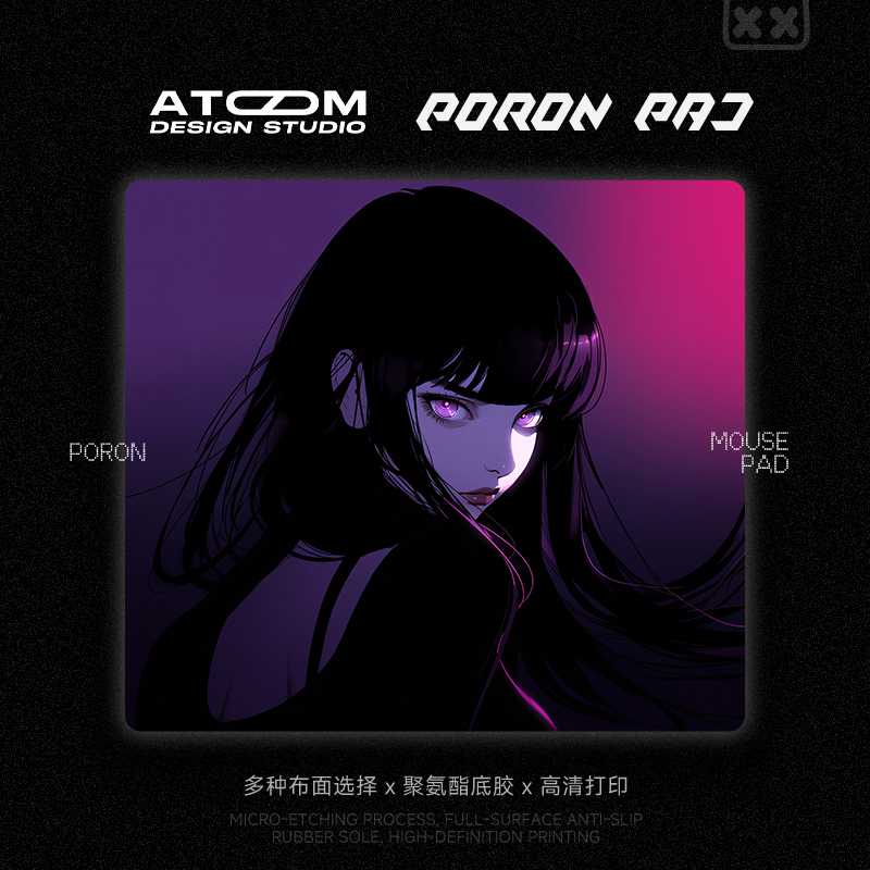 ATOM亚当电竞fps打瓦鼠标垫poron聚氨酯定制类剑匠零99式中性涩垫