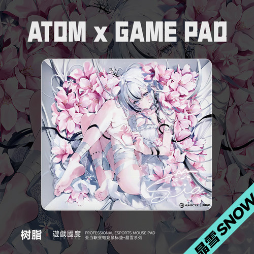 ATOM晶雪/砂雾升级版树脂鼠标垫可定制FPS专业硬质电竞鼠标垫子大
