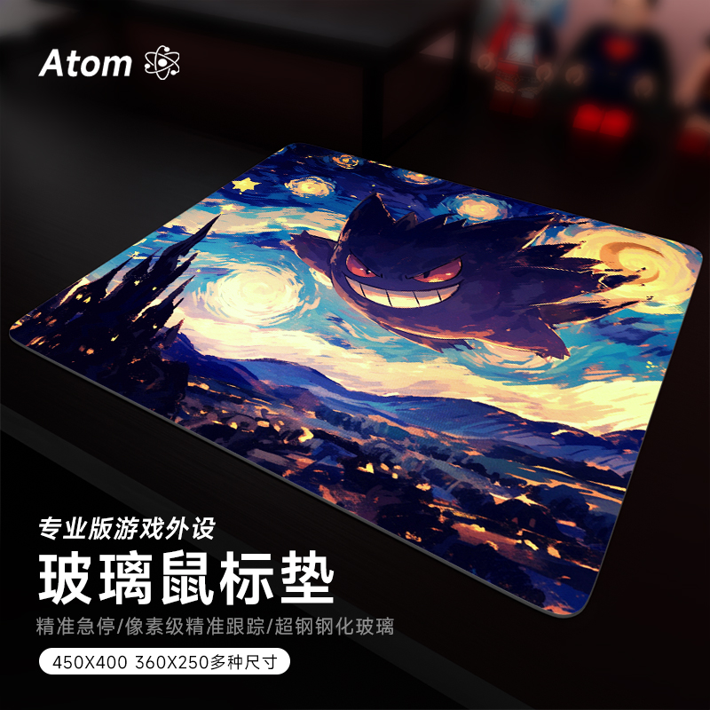 ATOM亚当光伏玻璃鼠标垫钢化升级顺滑FPS电竞游戏办公桌垫家用垫