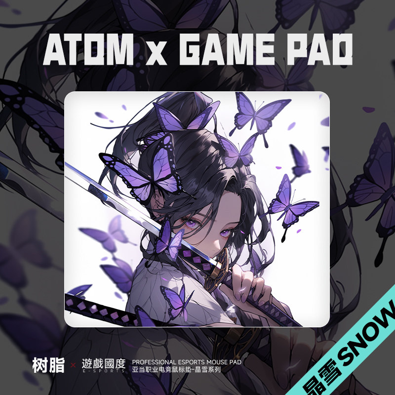 ATOM亚当树脂鼠标垫可定制