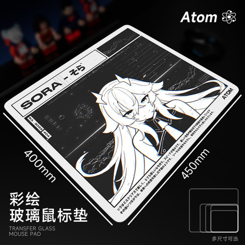Atom亚当玻璃鼠标垫可定制