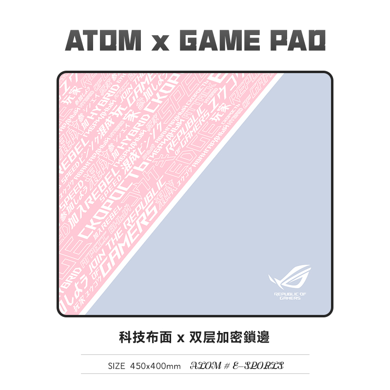 【可定制】ATOM电竞鼠标垫FPS游戏布垫中性垫子细面csgo加厚锁边