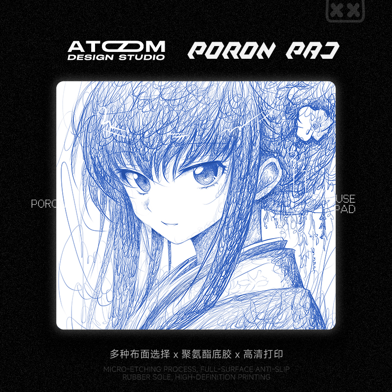 ATOM亚当升级款PORON鼠标垫定制
