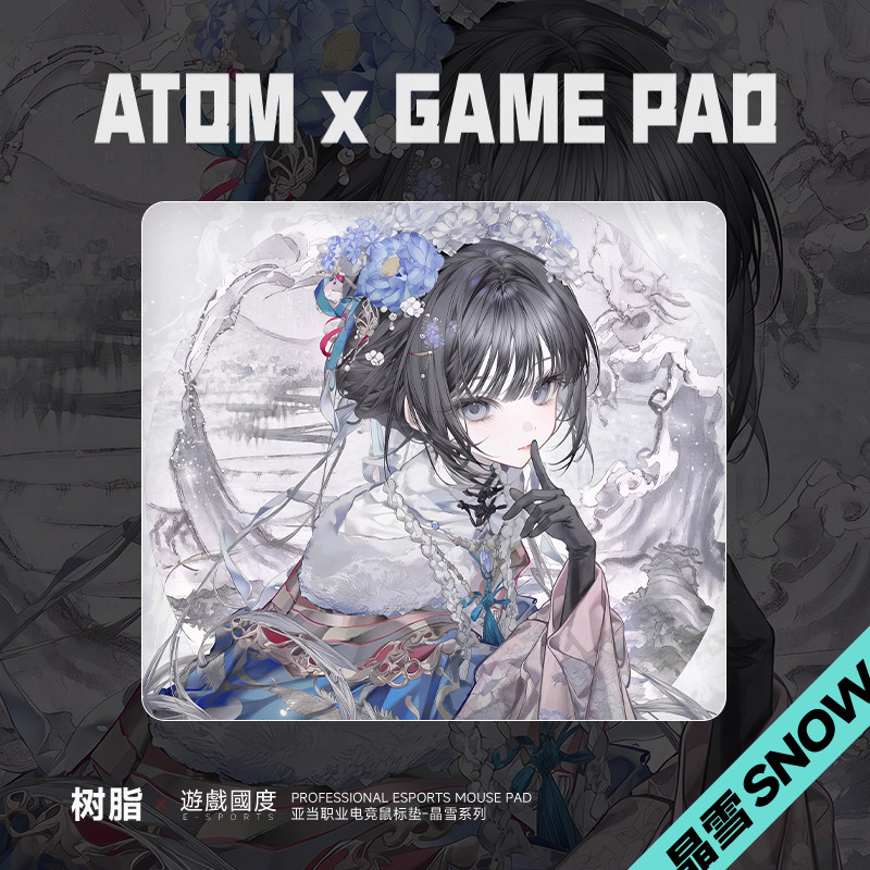 ATOM晶雪/砂雾升级版树脂鼠标垫可定制FPS专业硬质电竞鼠标垫子大图片