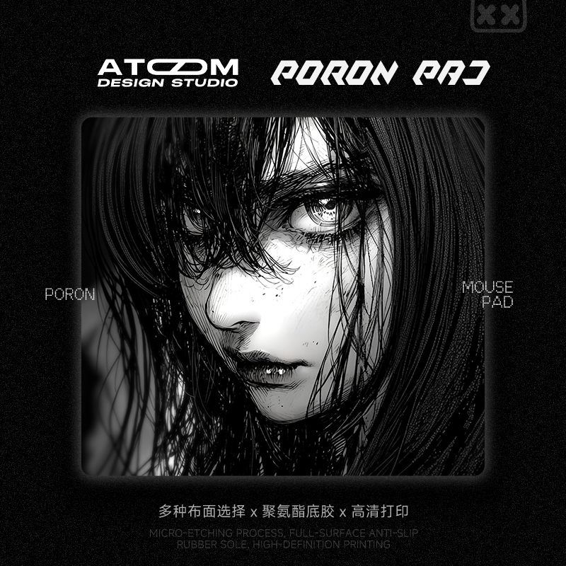 ATOM亚当电竞fps打瓦鼠标垫poron聚氨酯定制类剑匠零99式中性涩垫