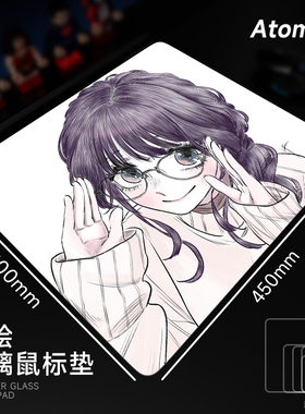 ATOM亚当光伏玻璃鼠标垫钢化升级顺滑FPS电竞游戏办公桌垫家用垫