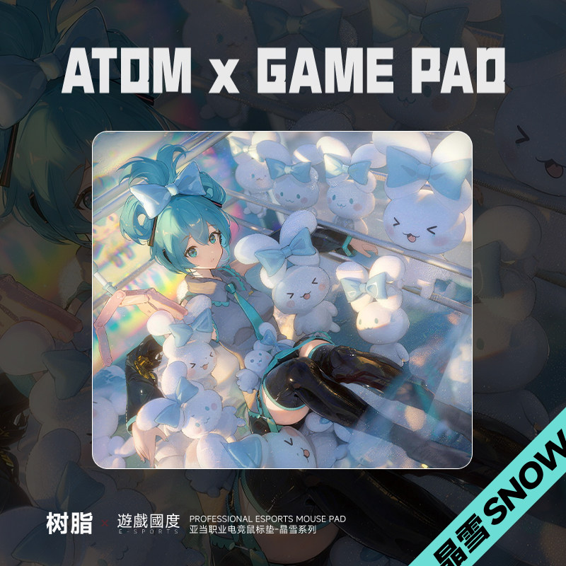 ATOM晶雪/砂雾升级版树脂鼠标垫可定制FPS专业硬质电竞鼠标垫子大