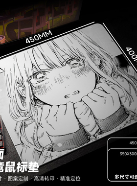 【可定制】ATOM电竞鼠标垫FPS游戏布垫中性垫子细面csgo加厚锁边