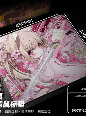 【可定制】ATOM电竞鼠标垫FPS游戏布垫中性垫子细面csgo加厚锁边