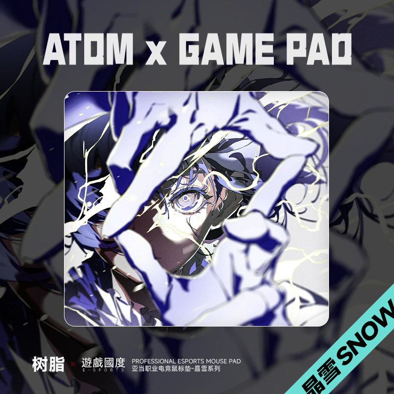 ATOM晶雪/砂雾升级版树脂鼠标垫可定制FPS专业硬质电竞鼠标垫子大