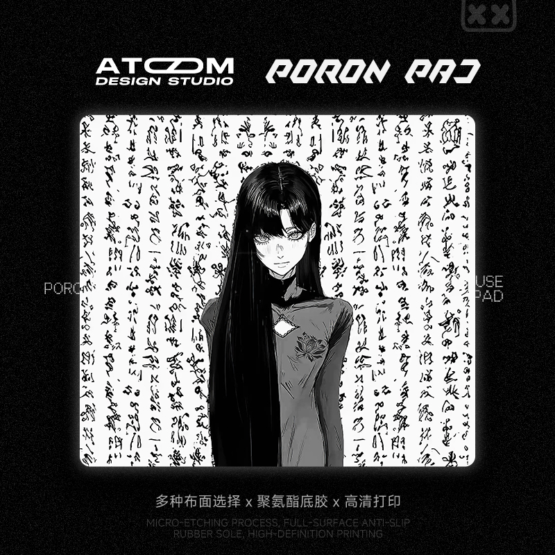 ATOM亚当升级款PORON鼠标垫定制