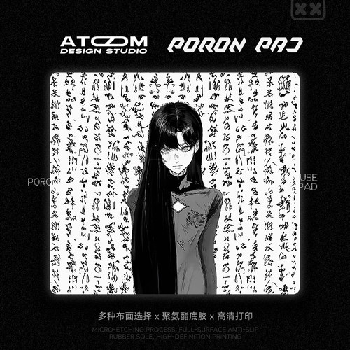 ATOM亚当升级款PORON鼠标垫定制