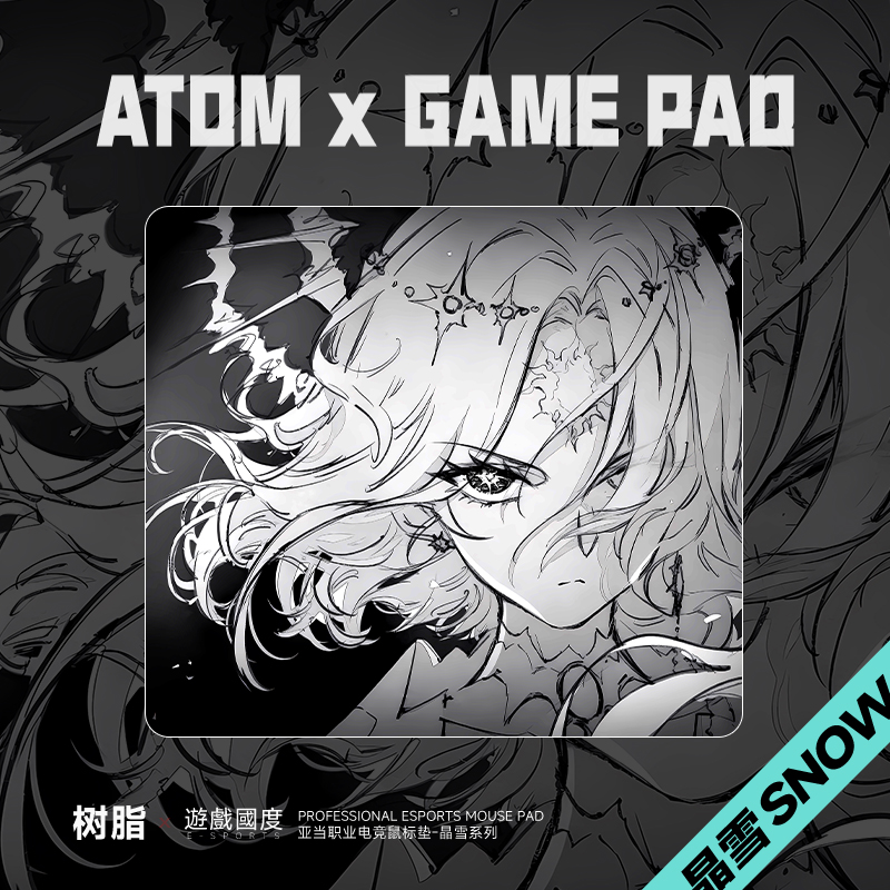 ATOM晶雪/砂雾升级版树脂鼠标垫可定制FPS专业硬质电竞鼠标垫子大