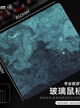 Atom定制光伏玻璃鼠标垫钢化升级顺滑FPS电竞游戏办公桌垫家用垫