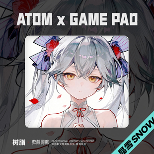 ATOM晶雪/砂雾升级版树脂鼠标垫可定制FPS专业硬质电竞鼠标垫子大