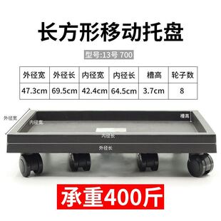 带轮子的花盆托盘加厚长方形钢化树脂可移动底座接水盘带轮底盘i.