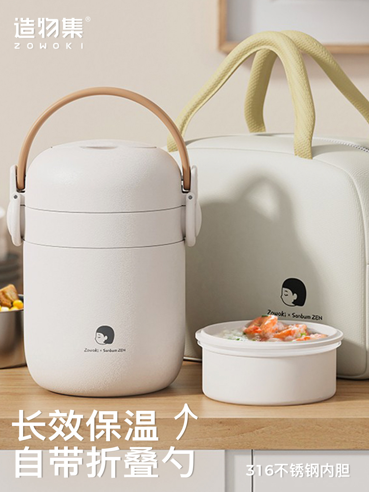 创作套装316不锈钢保温餐盒办公室工作人员手提式餐盒家用手提式