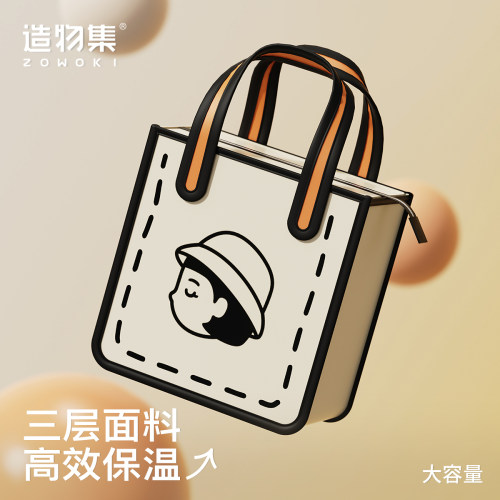 造物集大容量保温便当包