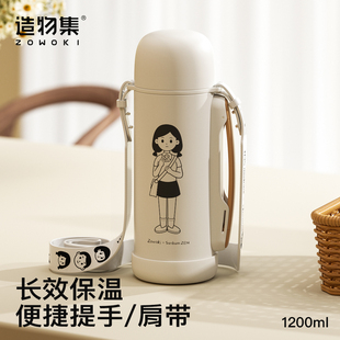 造物集316不锈钢保温杯大容量户外杯子便携水杯旅行热水瓶保温壶