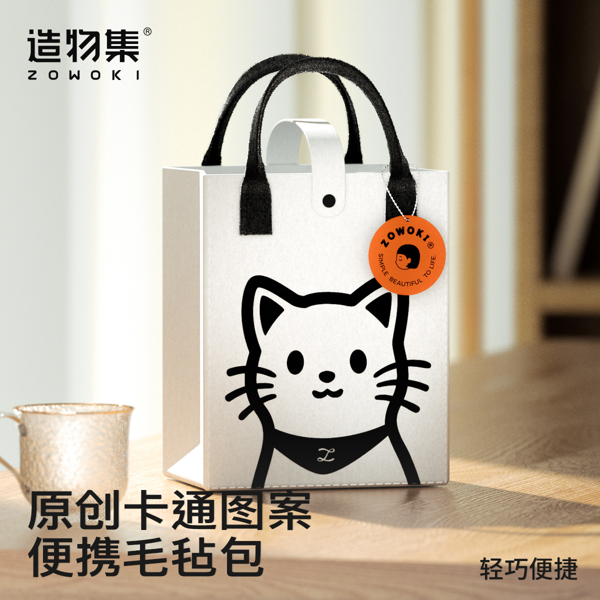 造物集原创卡通图案大容量