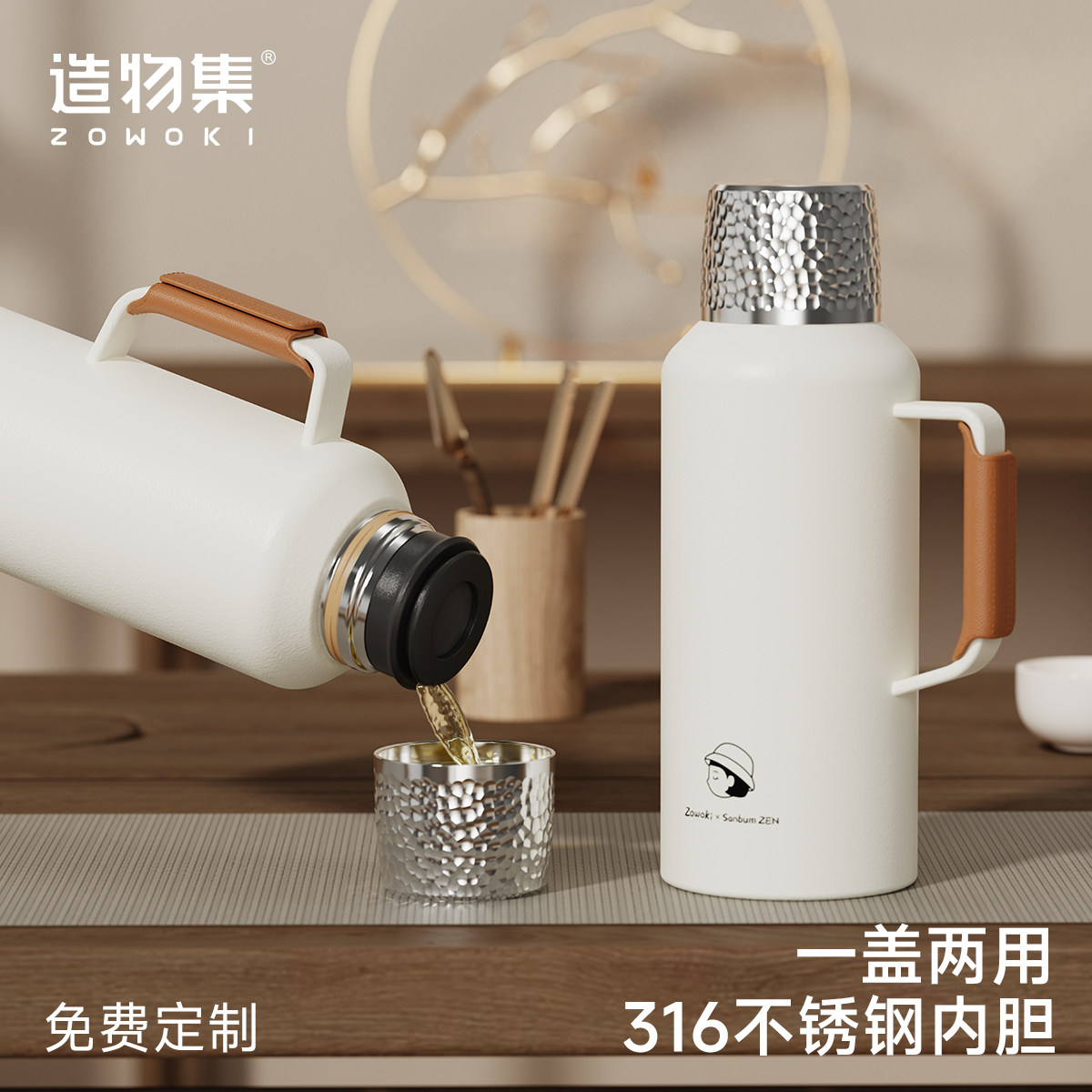造物集保温壶大容量热水瓶泡茶焖茶壶办公家用高档礼物定制温水壶