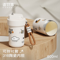 造物集保温杯女生不锈钢咖啡杯便携陶瓷内胆水杯随行便携杯子新款