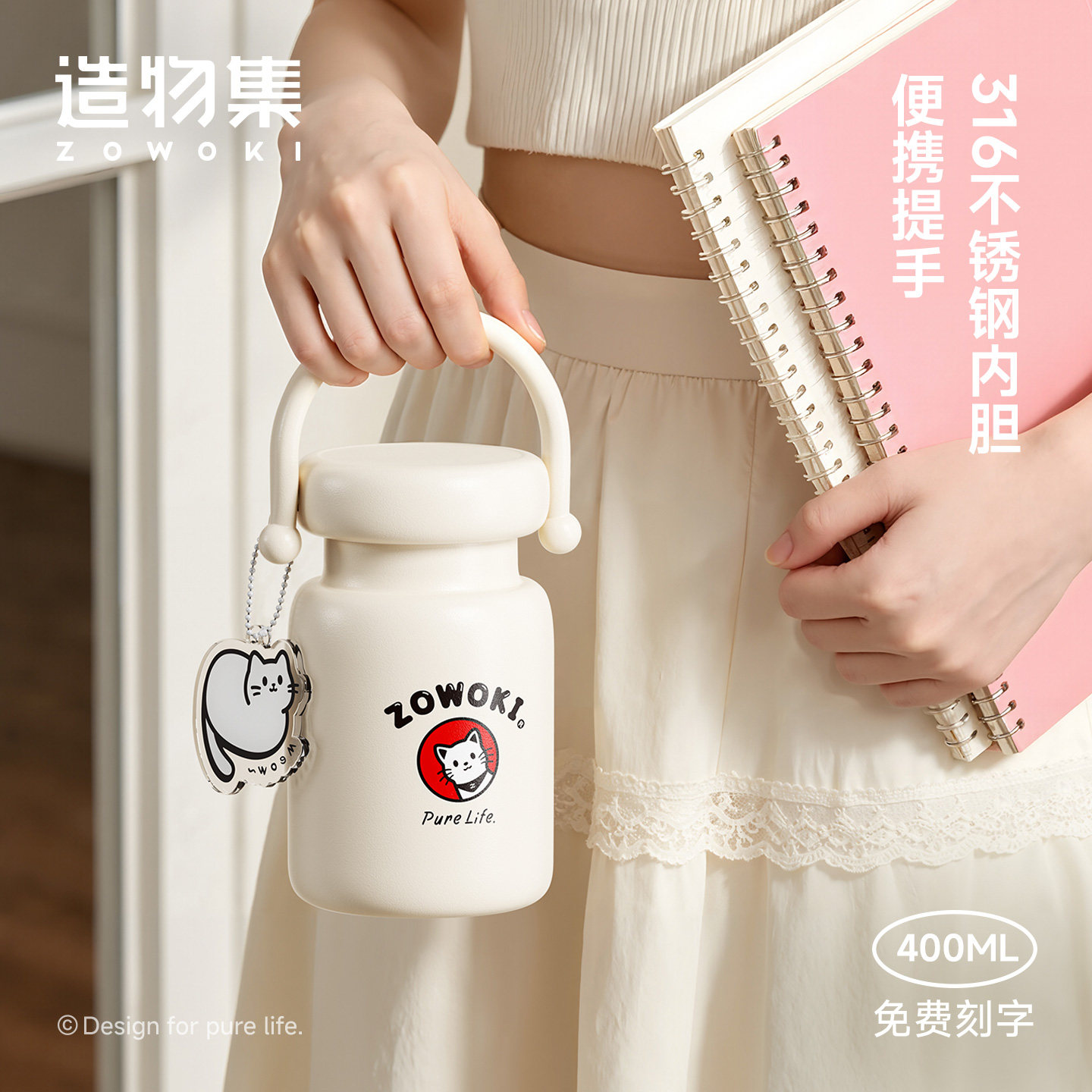 造物集保温杯女生高颜值杯子儿童学生便携喝水杯小巧迷你礼物水壶