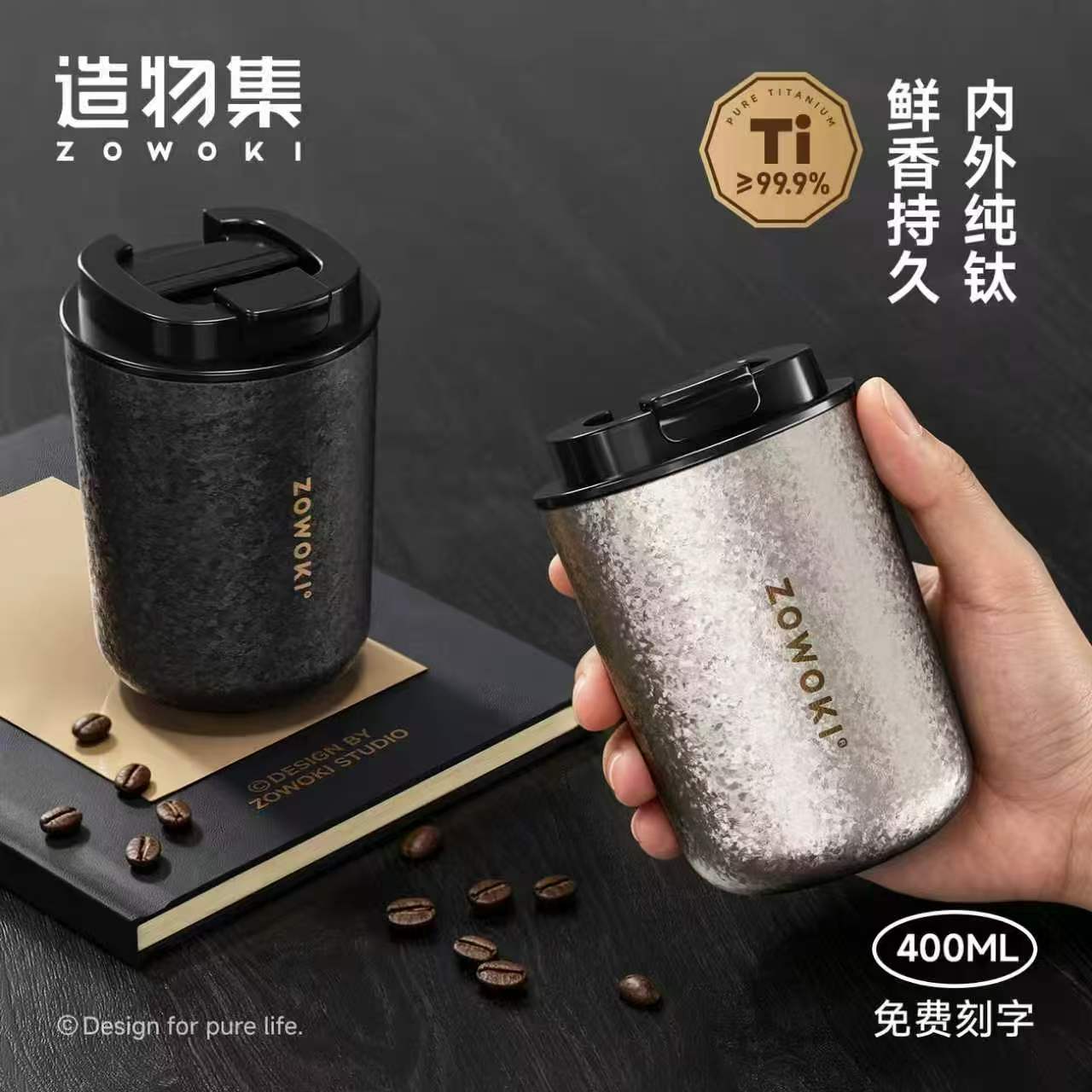 造物集纯钛便携保温杯礼盒送礼